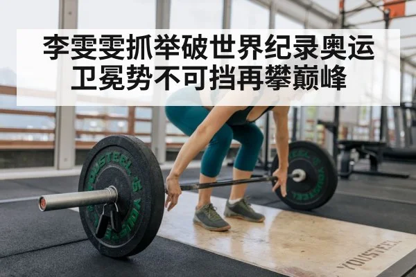 woman weightlifter barbell
