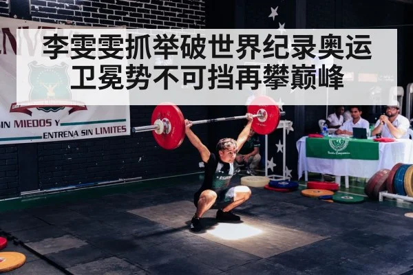Olympic weightlifting competition