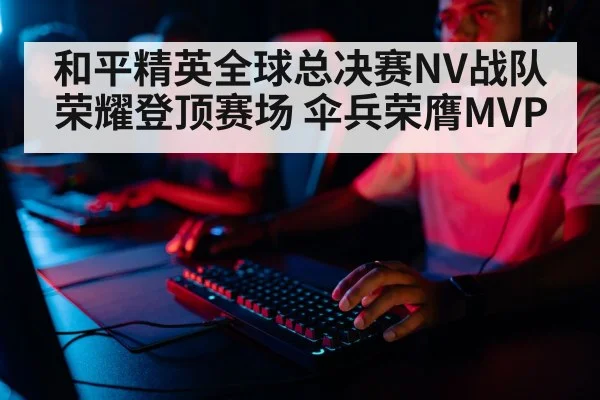 professional gamer